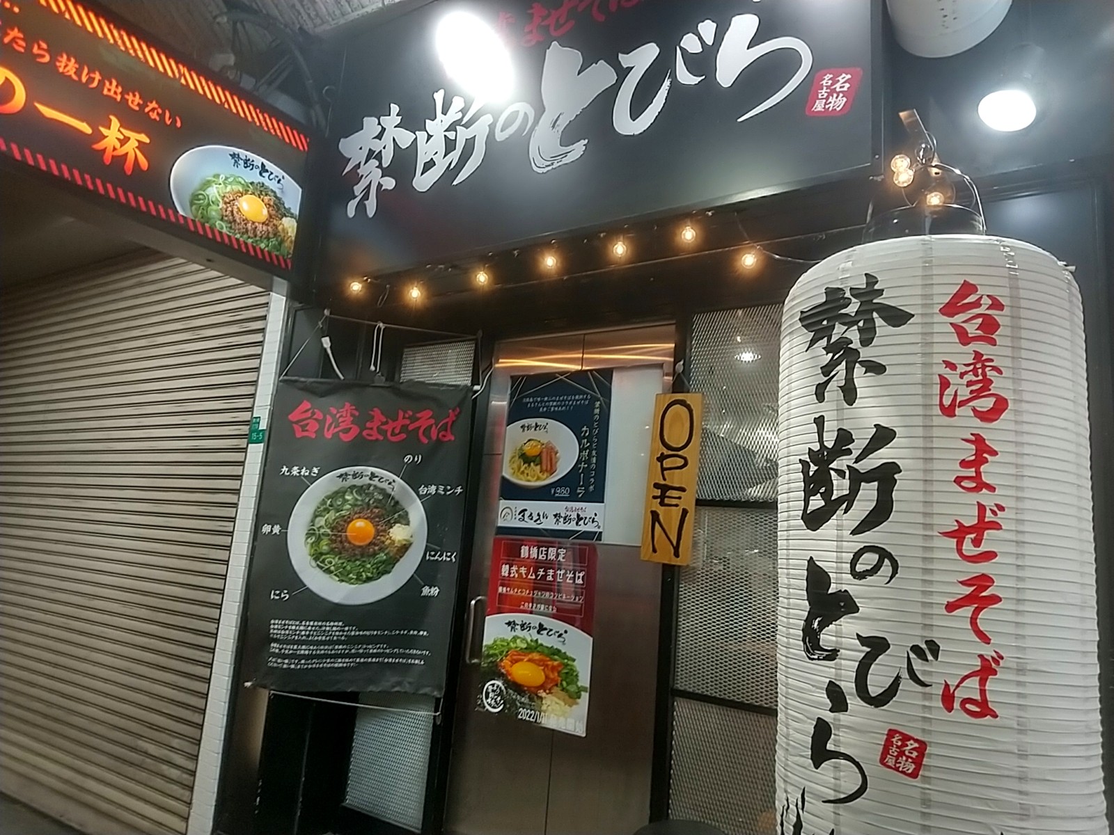 専門店では 飲食店用 巨大ZIMAライトアッププレート