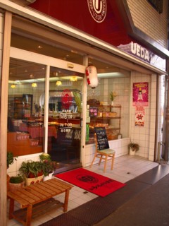 ウエダベーカリー 本店@奈良県大和高田市内本町