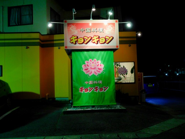 Ãæ¹ñÎÁÍý ¥¥ç¥ó¥¥ç¥ó