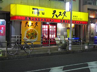 5Å·Íý¥¹¥¿¥ß¥Ê¥é¡¼¥á¥ó ÉÙͺŹ