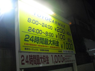 ¶áÎ٤˥³¥¤¥óÃó¼Ö¾ì