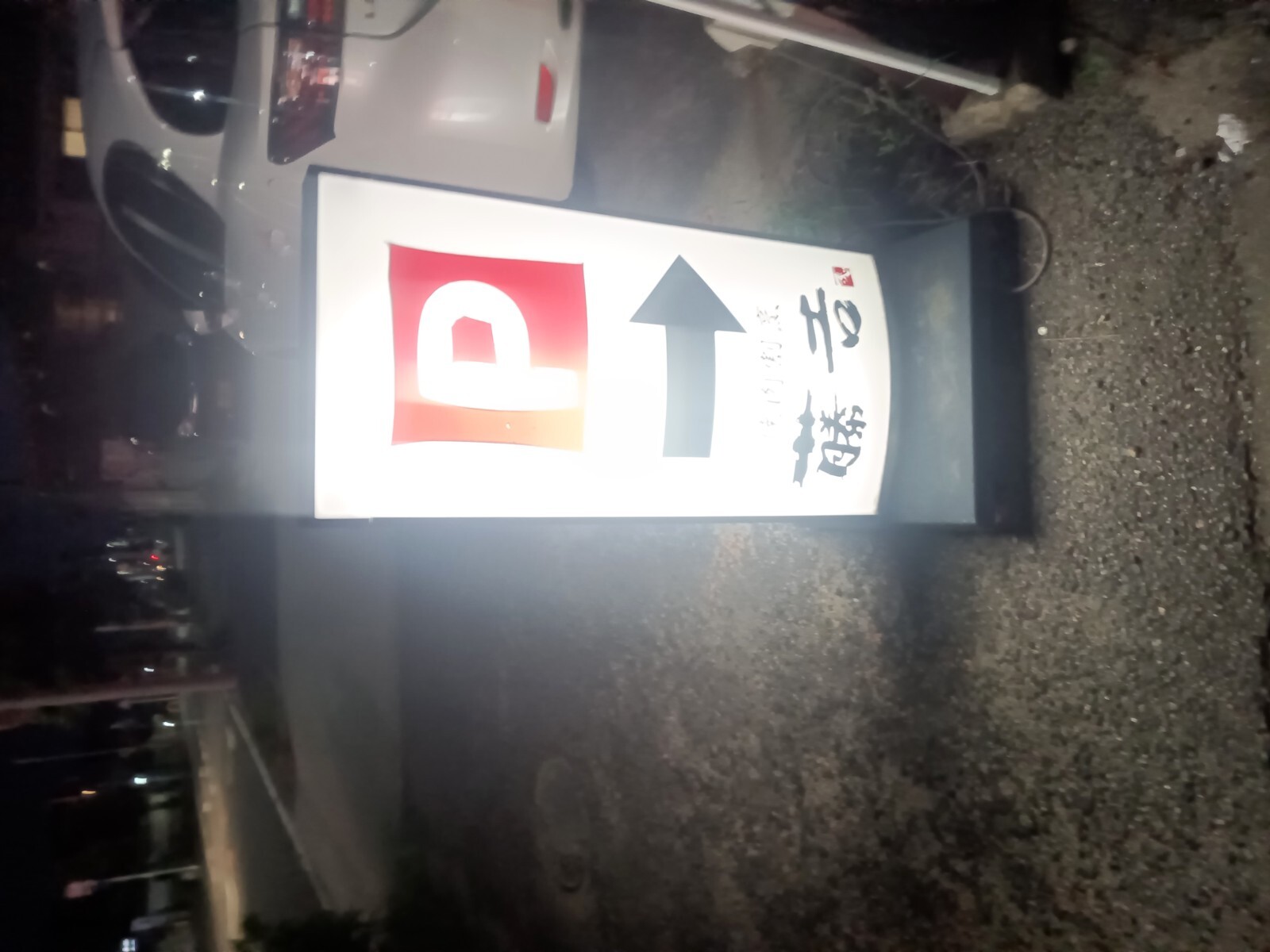 9Ãó¼Ö¾ì¤Ë¤Ï°ÆÆâ¤Î´ÇÈÄ