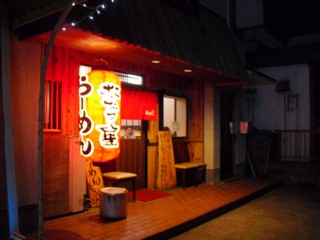 1麺屋 ななつ星