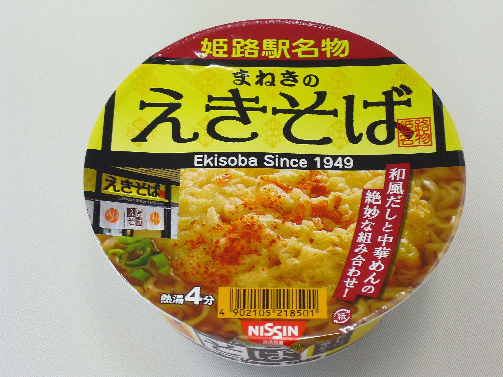 求夢洞 日清食品
まねきのえきそば 日清食品
コメントトラックバック kyuumudou