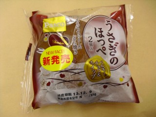 うさぎのほっぺ ベルギーチョコ&ホイップ