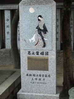 14葛之葉姫図