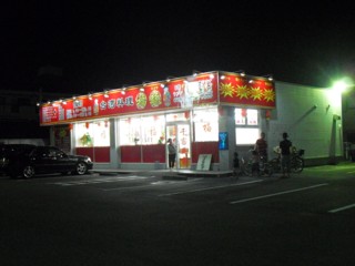 7台湾料理 福龍