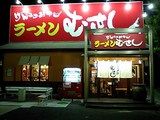 ラーメンむさし 羽曳野店外観