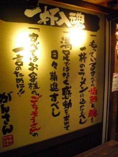 店頭の看板