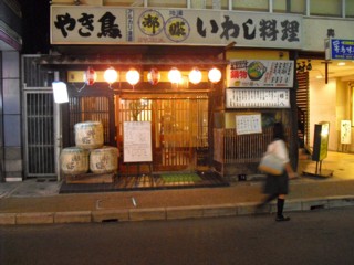 樽八