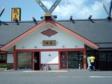 神座高田店外観
