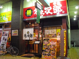 7麺 徳次郎 布施店