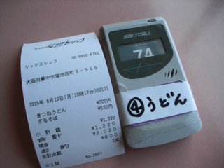15¥Ý¥±¥Ã¥È¥Ù¥ë