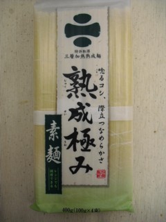 1熟成極み素麺