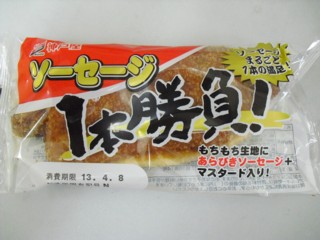 1¥½¡¼¥»¡¼¥¸£±Ëܾ¡É顪