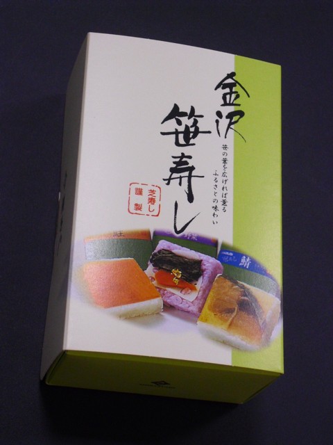 金沢笹寿し