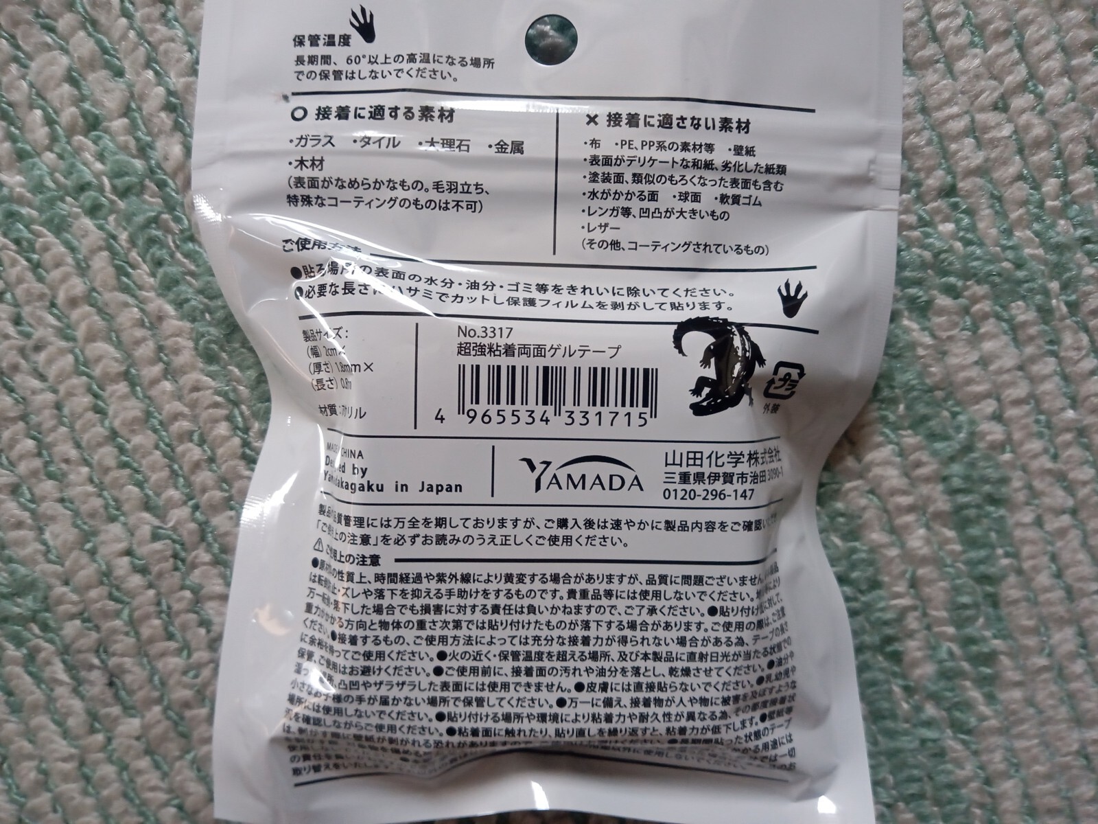 CROCODILE GRIP�ѥå�����΢��