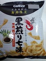 かっぱえびせん 黒煎り七味 カルビー