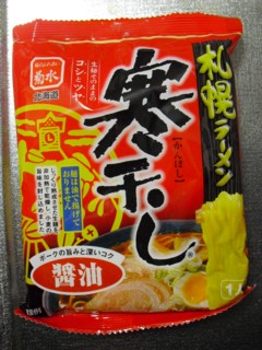 札幌ラーメン 寒干し 醤油 株式会社菊水