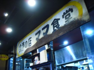 店内の看板