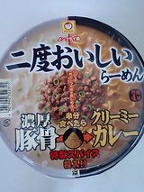 二度おいしいらーめん