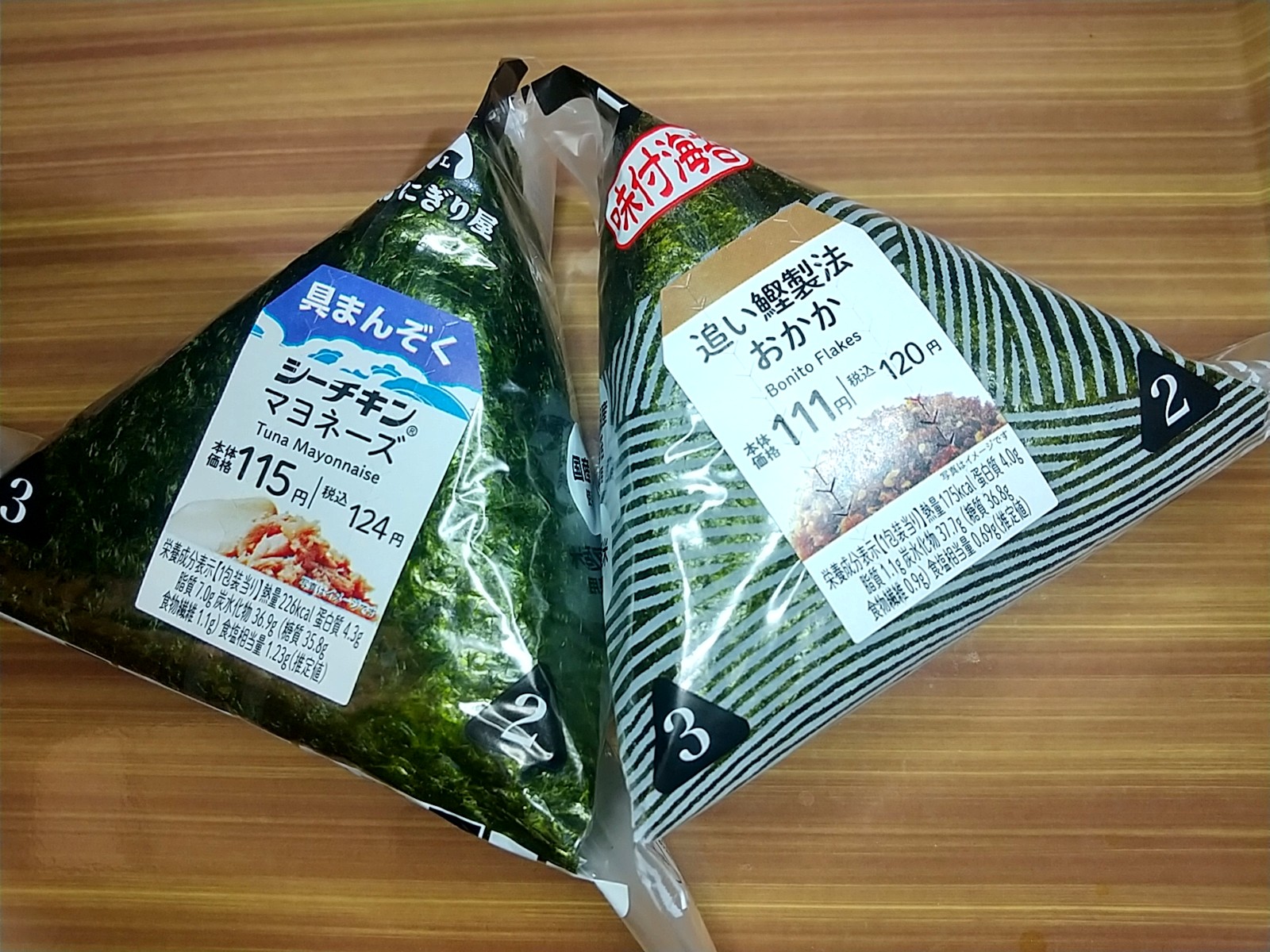 シーチキンマヨネーズ&追い鰹製法おかか