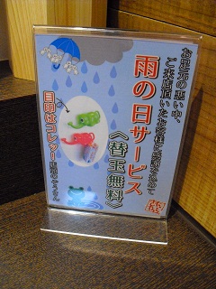 替玉無料の