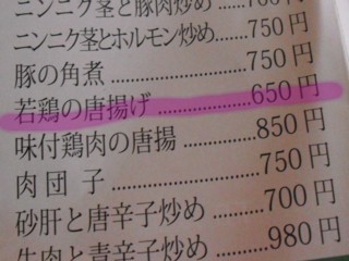 8お持ち帰り価格表