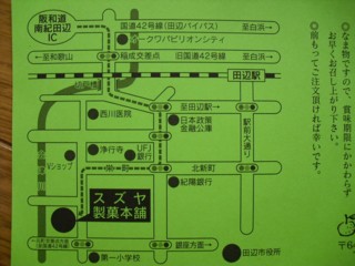 4スズヤ製菓本舗　地図