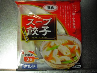 食 スープ餃子