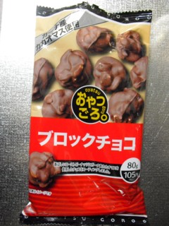 おやつごろ ブロックチョコ 株式会社正栄デリシィ