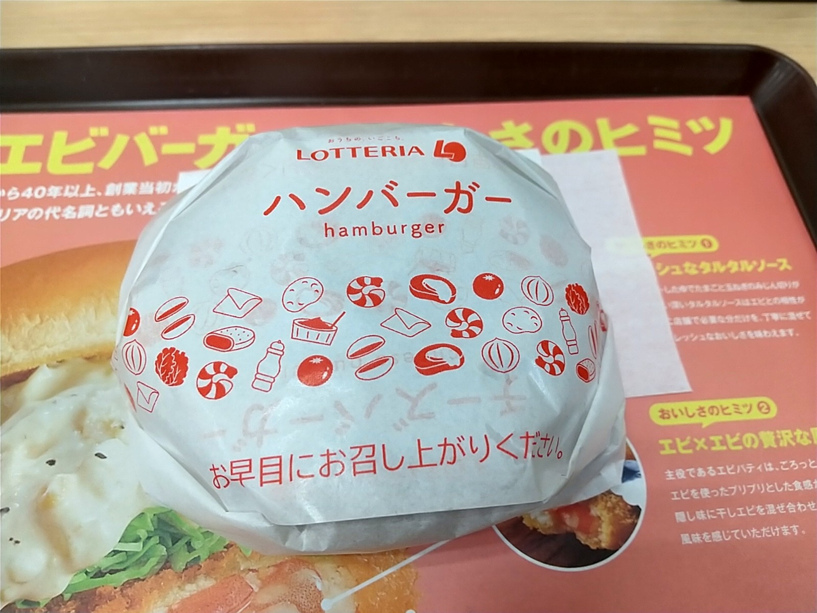 ¥Ï¥ó¥Ð¡¼¥¬¡¼
