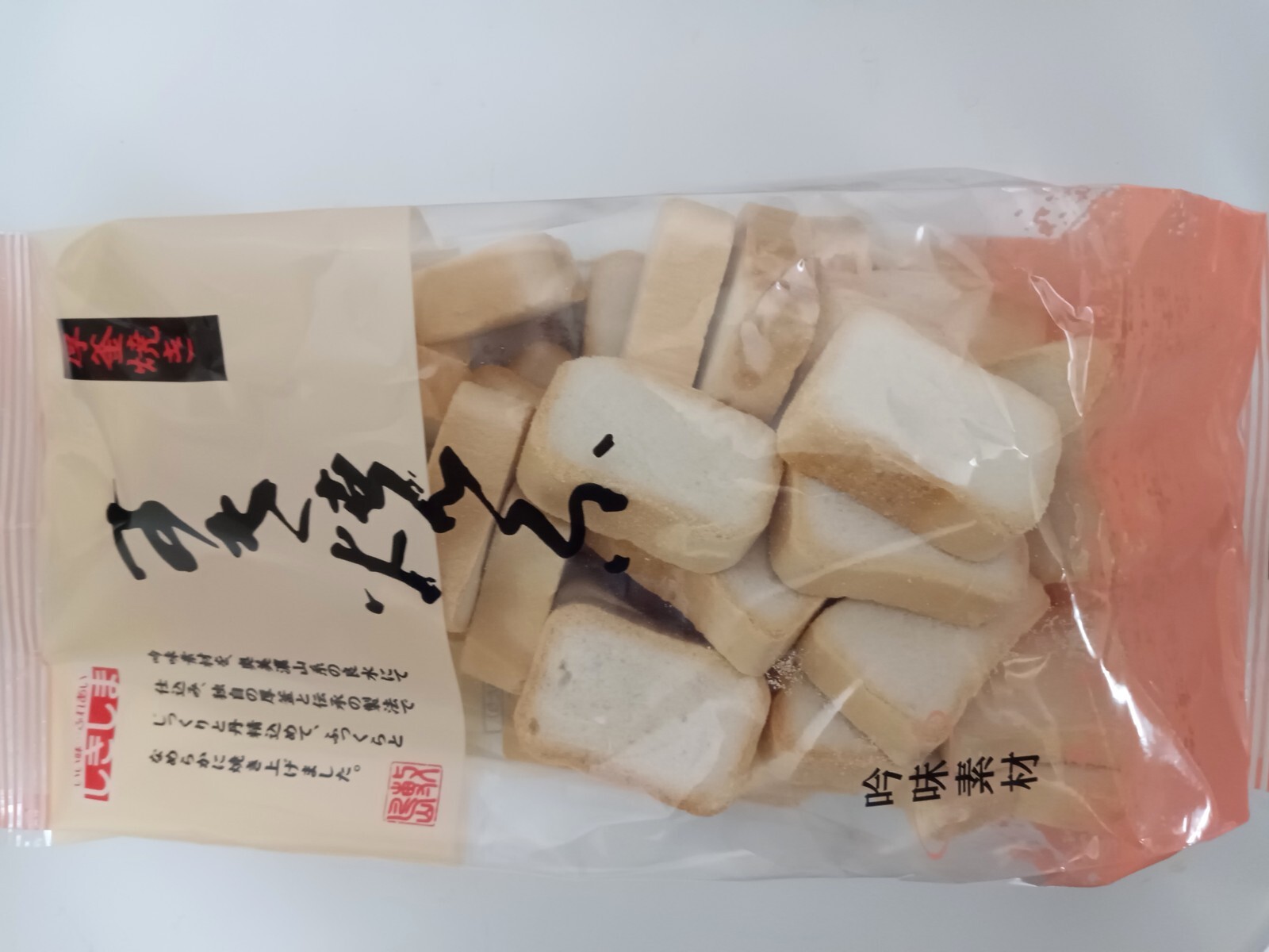圧釜焼きすき焼麩