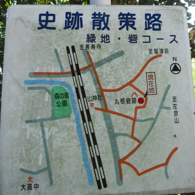 丸根砦跡