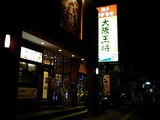 ��岦�������ɲ���Ź����