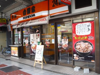 1吉野家 河内小阪駅前店
