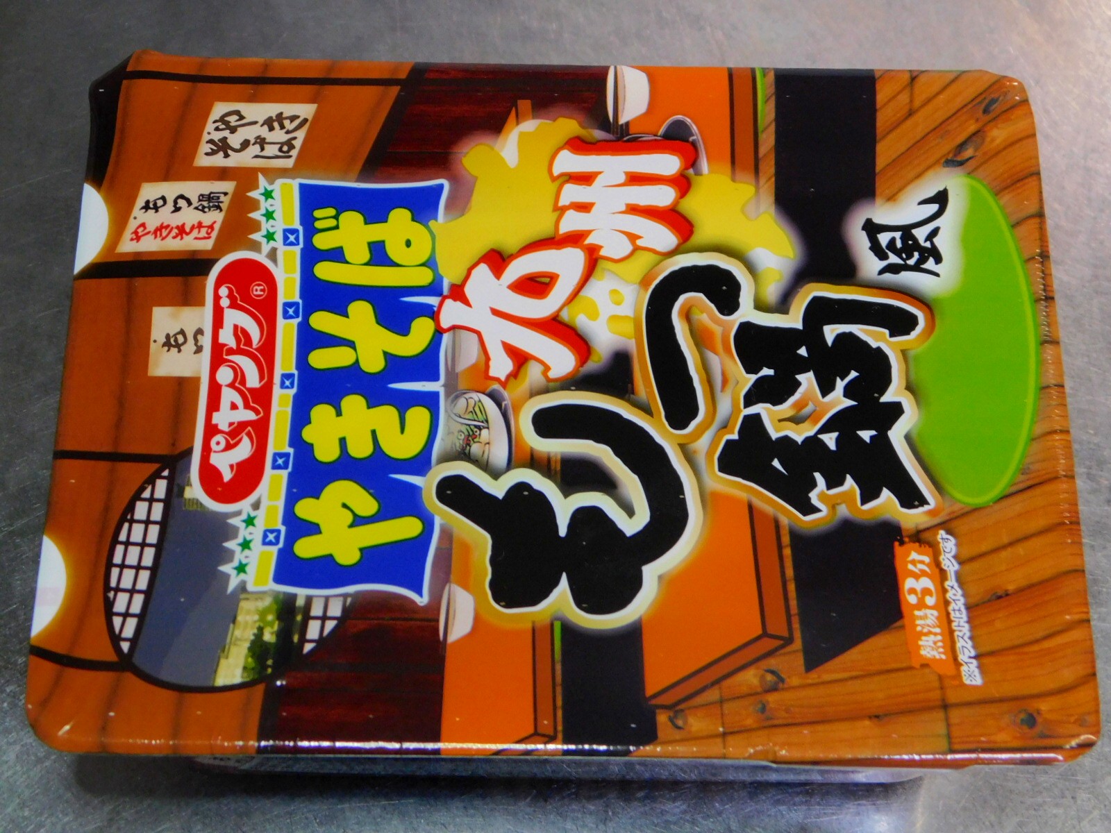 正規店仕入れの 43フクロウ持つ狸さん特価見切り2