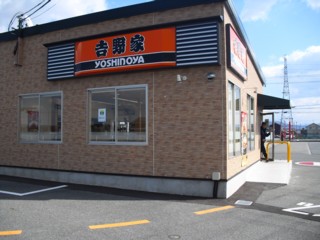 吉野家 奈良広陵町店