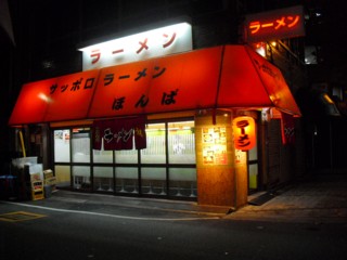 2¥µ¥Ã¥Ý¥í¥é¡¼¥á¥ó ¤Û¤ó¤Ð