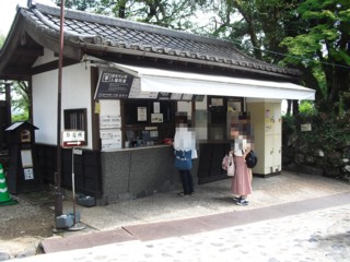 切符売り場