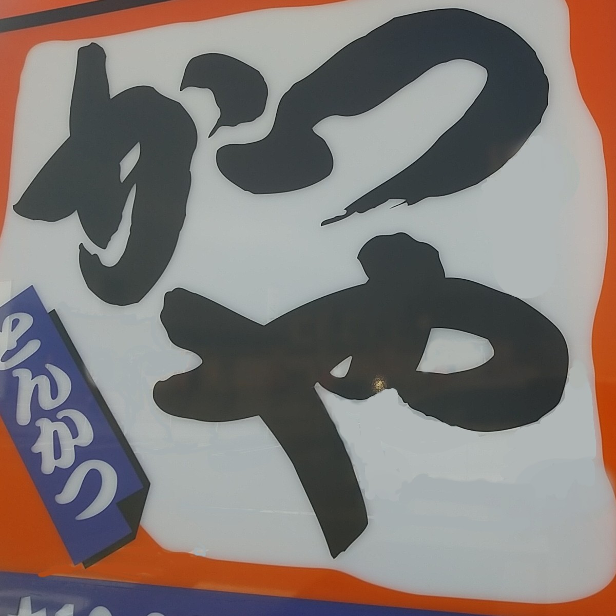 ¤«¤Ä¤ä