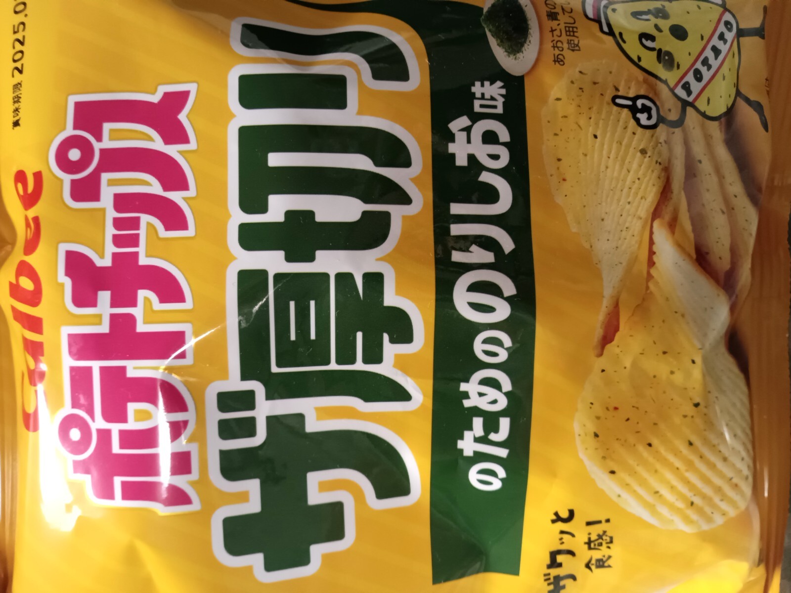 �ݥƥȥ��åץ������ڤ�Τ���ΤΤꤷ��̣