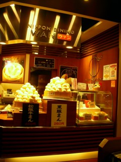 ウァン 刈谷オアシス店
