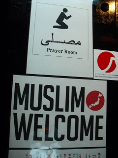 MUSLIM WELCOME
