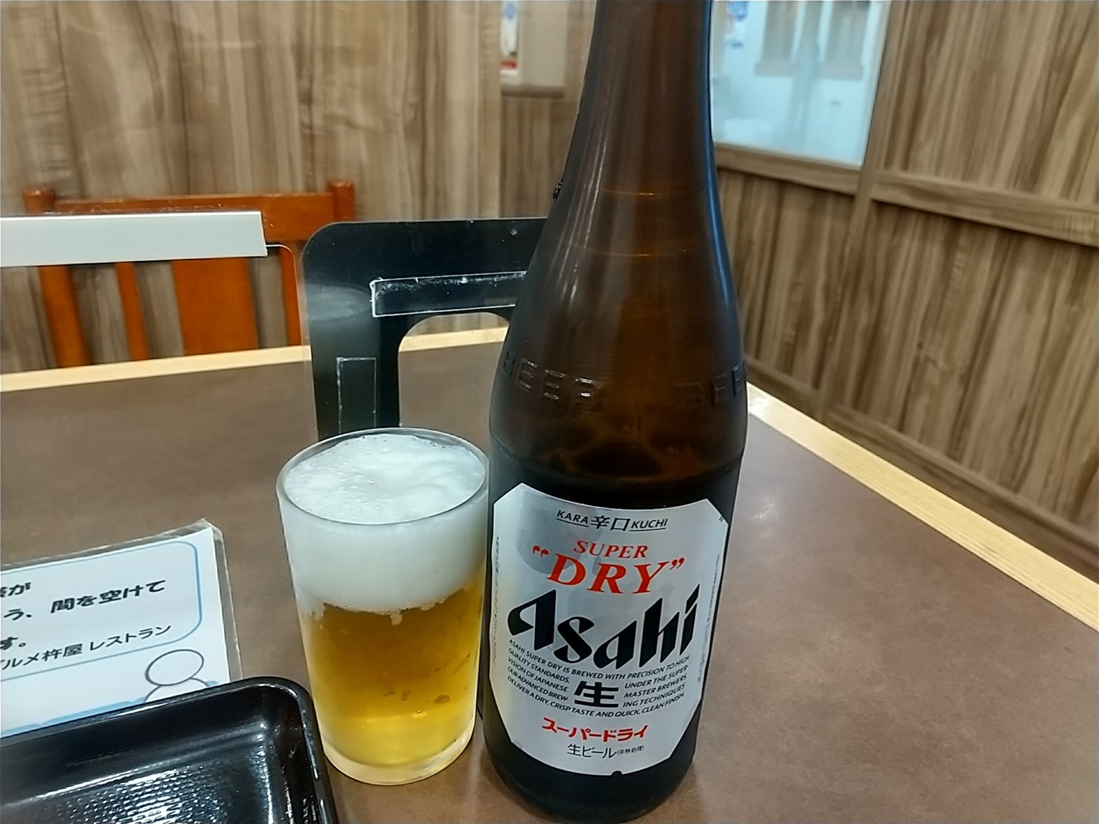 ビール中瓶