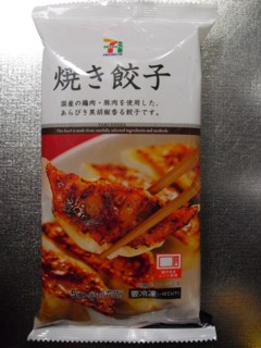 焼き餃子