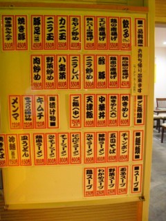 外壁のメニューが良い雰囲気