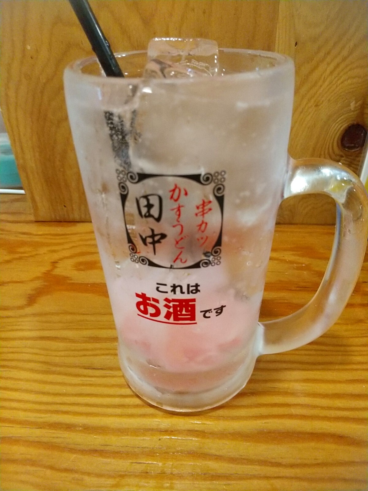 ガリ酎