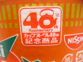 日清食品カップヌードル40th記念商品