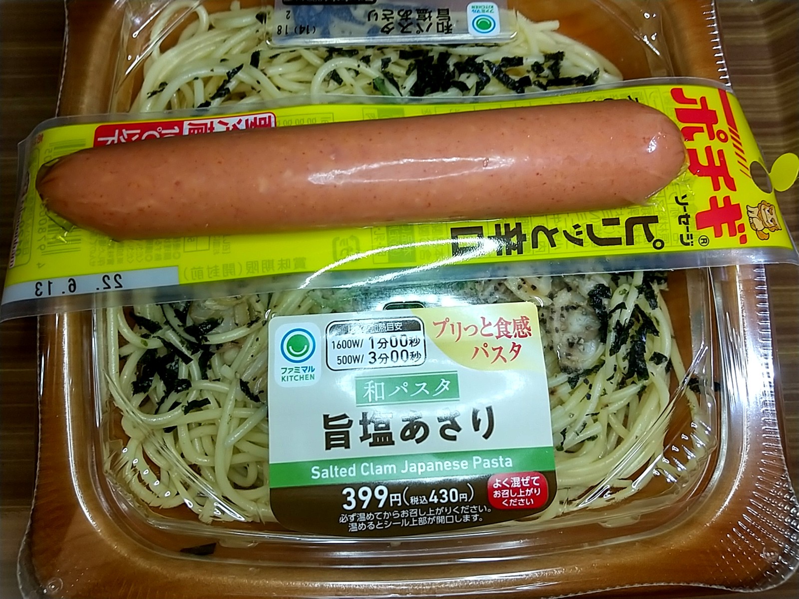 Ï¥ѥ¹¥¿»Ý±ö¤¢¤µ¤ê¡õ¥Ý¥Á¥®¥½¡¼¥»¡¼¥¸